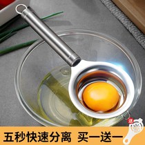Egg White egg yolk separator egg filter egg separator egg separator egg separator baby household