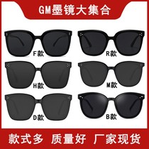 gm sunglasses female net red cones GM polarized sunglasses mens anti-ultraviolet sunglasses wholesale
