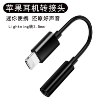 Apples adapter headphone converter listening to the song Mobile Phone Universal Lightning Go 3 5mm Interface Transfer Line