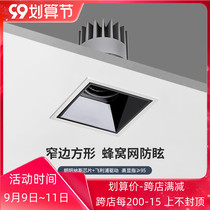 Deep anti-glare recessed square spotlight led Villa mansion without main light lighting whole house with high color hole light