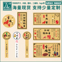 Chili Sauce Stickler Label Custom Kraft paper adhesive sticker Beef Sauce Seal Stickup to trademark Bottle Body Stickler