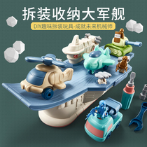 Childrens disassembly and assembly engineering educational toys can be disassembled and screwed screws tools assembled aircraft carrier warships can assemble boys
