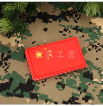 Chinese National Flag Outdoor PVC Waterproof Magic Sticker Zhang Jun Fan Red Five Stars Magic Sticker Badge Chest Badge Arm Badge