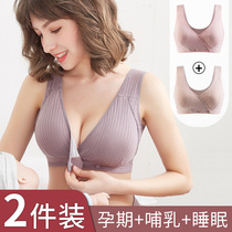 Japanese maternity underwear Pregnancy vest special gathered anti-sagging bra cover cotton lactation postpartum feeding