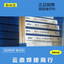 Silver electrode 2%5%10% 15% 25% 45% 56% material 303L205 silver phosphor copper Welding flat wire 204 silver brazing electrode