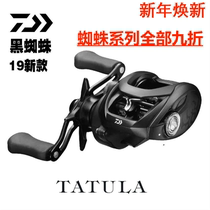 DAIWA Dawa 19 models 20 black spider TATULA SV TW dayiwa SV Red Spider long water drop wheel