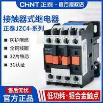 Chint JZC4-22 contact intermediate relay three-phase 220V three-phase 380v24v AC electromagnetic relay