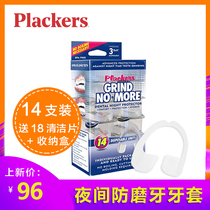 American plackers Night anti-molar braces Molar protection Adult dental pads Jaw pads Sleep tooth protection artifact