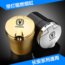 Changan CS75 CS35 CS5 15 comfort PLUS special luminous vehicular ashtray car interior retrofit for use