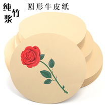 Round cardboard Kraft paper thickened hard 250g painting black and white color handmade sketch paper art drawings