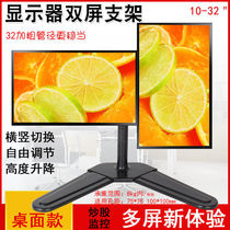 AOC Lenovo Philips dual-screen computer universal side-by-side display stand desktop office base 14-32 inch