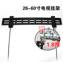 Universal TV hanger 32-65 inch suitable for Skyworth Hisense Haier cool open two-hole wall hanging simple bracket