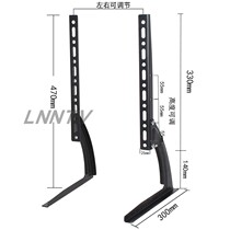 Sance 39-65 inch Universal for millet Hisense TV base bracket universal TV base hanging shelf