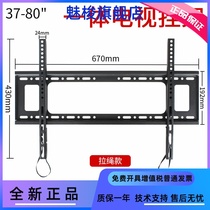 Ultra thin TV hanging rack 55P6 65P6 Easy widening fixing wall-mounted mounting bracket 53 53 55 65 inch