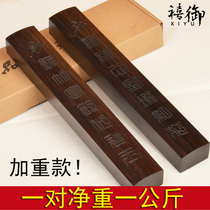 Xiyu ebony town ruler New Chinese seal carving book town 30cm Four treasures of Wenfang Beginners students Calligraphy and painting utensils ornaments Solid wood Mahogany paper paperweight Calligraphy pressure strip