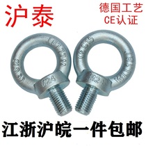 German standard national standard eyering screw bolt nail lifting mold lifting ring Lenger M10M12M16M20M30M42M654