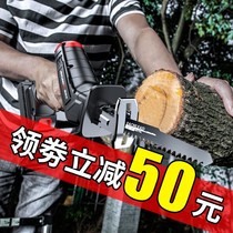 Portable reciprocating saw Rechargeable chainsaw Household electric logging saw Small steak cutting machine Safety ice cube