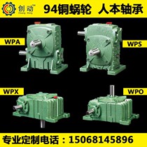 Factory direct sales wpa wps40 50 60 80 100 120 175 Worm gear worm iron shell reducer