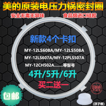 Original Midea Electric Pressure Cooker Seal Ring MY-12CH402A MY-12CH502A Silicone Ring 4L5L6 Accessories