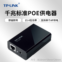 TPLINK Gigabit port Standard poe power module Wireless AP panel poe Power supply module Ceiling AP High power 48V adapter Switch monitoring plug and play TL-POE