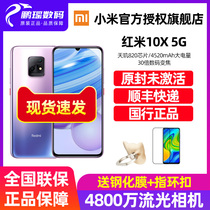 (SF spot immediate) Redmi red rice 10X 5G creation with the large memory phegda 820 dual SIM new mobile phone 48 million photo game mobile phone millet flagship store