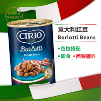 Cirio spaghetti red bean Borlotti Beans 410g Italian ready-to-eat vegetable salad
