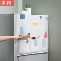Refrigerator rack side collection multi-layer fabric refrigerator dust cover refrigerator storage hanging bag dust cloth storage
