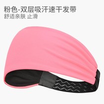 Sports headband women sweat-absorbing running wide-brimmed head wearing yoga headband gym men's headband anti-sweat belt
