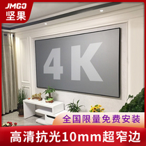 Nuts j10 projector screen anti-light frame curtain home screen HD 4K Ultra narrow side wall-mounted 100 120 150 inch home theater pole rice millet metal black crystal photon projection screen