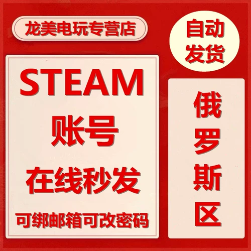 Учетная запись Steam Новая учетная запись в маленькой новой аккаунте России, номер игры с курицей CSGO Белый номер, зарегистрированная Россия