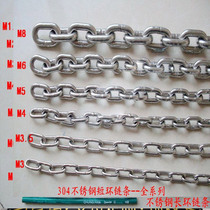 304 stainless steel chain Seamless iron chain Long ring Short ring Drying chain Iron chain hook lifting chain Iron chain