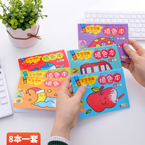 Childrens Painting Book coloring book set 2-3-6 years old coloring book kindergarten graffiti baby coloring painting book painting book set color Enlightenment cognitive early education toy