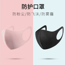  Spring and summer Korean version of thin sunscreen net red black star mask washable ice silk men and women breathable childrens fashion
