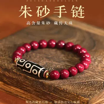 朱砂点九眼天珠-朱砂点九眼天珠促销价格、朱砂点九眼天珠品牌- 淘宝