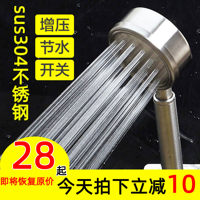 304 Stainless Steel Metal Sprinkler Ultra-Pressurized Shower Head Set Bath Household Lotus Head Switch