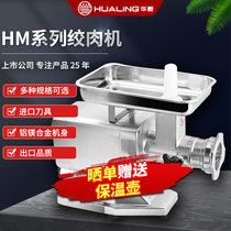 Valin HM series meat grinder commercial automatic minced meat filling machine electric magnesium aluminum alloy material
