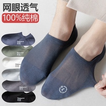 Dont drop the root socks male shallow low-top boat Socks spring and summer socks non-slip thin invisible socks tide tide