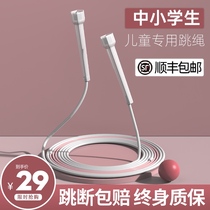 Childrens skipping rope Sand fish style primary and secondary school students special test Kindergarten primary school professional first grade does not tie the rope