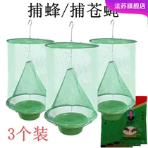 Fly catching artifact trapping cage to extinguish flies cage fly luring tool to lure and catch restaurant killer home