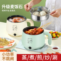 Instant noodle pot Electric cooking pot Auxiliary food pot Household student dormitory artifact Baby baby noodle cooking pot Small power plug-in