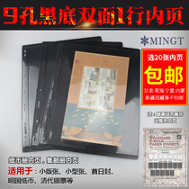 Mintai PCCB standard nine-hole loose-leaf large edition ticket for the whole edition of the postal book stamps collection of the inner page black bottom 1 line