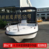 Double-layer luxury glass fiber reinforced plastic middle exercise platform professional fishing boat speedboat leisure small yacht patrol rescue boat