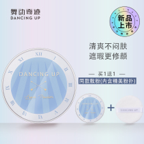 Dancing miracle powder powder oil control long-lasting waterproof and sweat-proof no makeup no card powder makeup powder student party