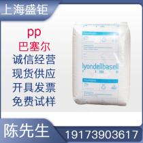 Copolymer PP Saudi Basel EP332K High rigidity toughness impact resistance Electrical appliances Household goods polypropylene