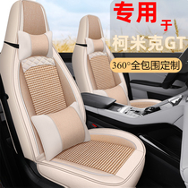 2022 Skoda Ko Mick GT seat jacket Kumik special Four seasons GM new summer car cushion