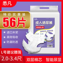 Xifan adult diapers for the elderly diaper disposable nursing pad Non-pull pants XL size unisex