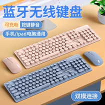 Wireless Bluetooth keyboard and mouse set mechanical feel multi-mode charging mute for Huawei Apple mac