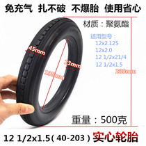 Shanghai Hubang electric wheelchair accessories 12 inch inflatable rear wheel tire inner tube assembly 57-203 40-203