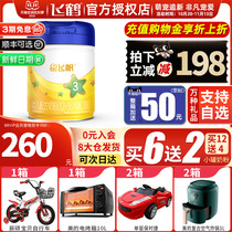 Consulting shoot 260) Feihe milk powder Star Feifan 3 sections 900g 3 sections baby milk powder official flagship store