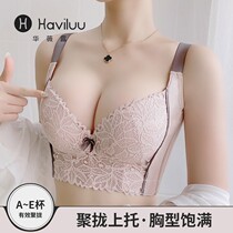 Hua WeiLu adjustable underwear womens autumn and winter small breasts gathered bra retracted by the breast on the support against sagging correction bra thickness